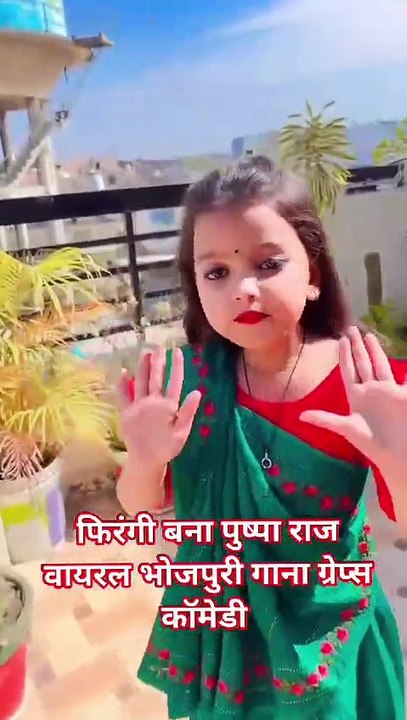 #video फिरंगी बना पुष्पाराज #sonurajbhar #archana | #Grapes Comedy | #bhojpurisong #comedyvideo