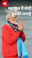 Maha Kumbh Mela 2025 m esnaan kiya