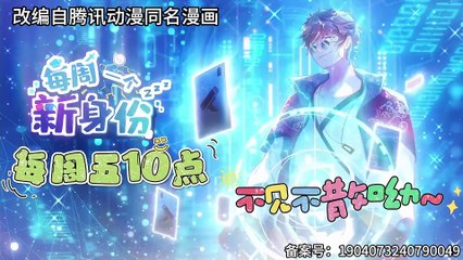 I Have a New Identity Every Week Episode 31 In Multiple Subtitles