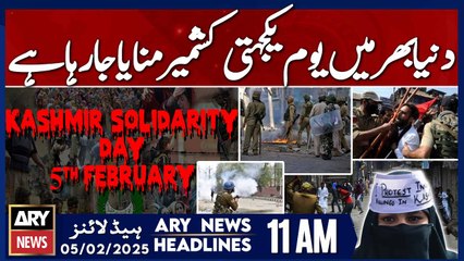 Kashmir Solidarity Day observed - ARY News 11 AM Headlines | 5th Feb 2025