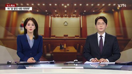 "빼낼 요원 없었다"...곽종근, 내일 탄핵심판 출석 / YTN