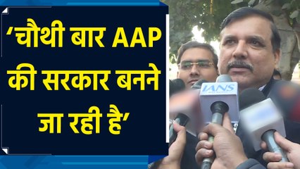 Delhi Election में वोटिंग के बाद Sanjay Singh ने AAP की सरकार बनने का किया दावा