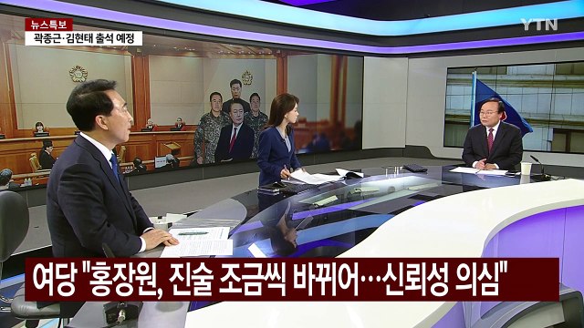 [정치 ON] 윤 호수 위 달 그림자 ... 국민 판단할것 vs 사태 희화화 / YTN