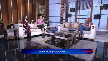 فيدرا تكشف سر رفضها للإنجاب رغم عدم وجود موانع صحية