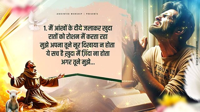 Agar Tune Mujhe Apnaya Na Hota | अगर तूने मुझे अपनाया ना होता New Official lyrical Worship Song of Ankur Narula Ministries Agar Tune Mujhe Apnaya Na Hota | अगर तूने मुझे अपनाया ना होता New Worship Song of Ankur Narula Ministries † Anointed Worship † {