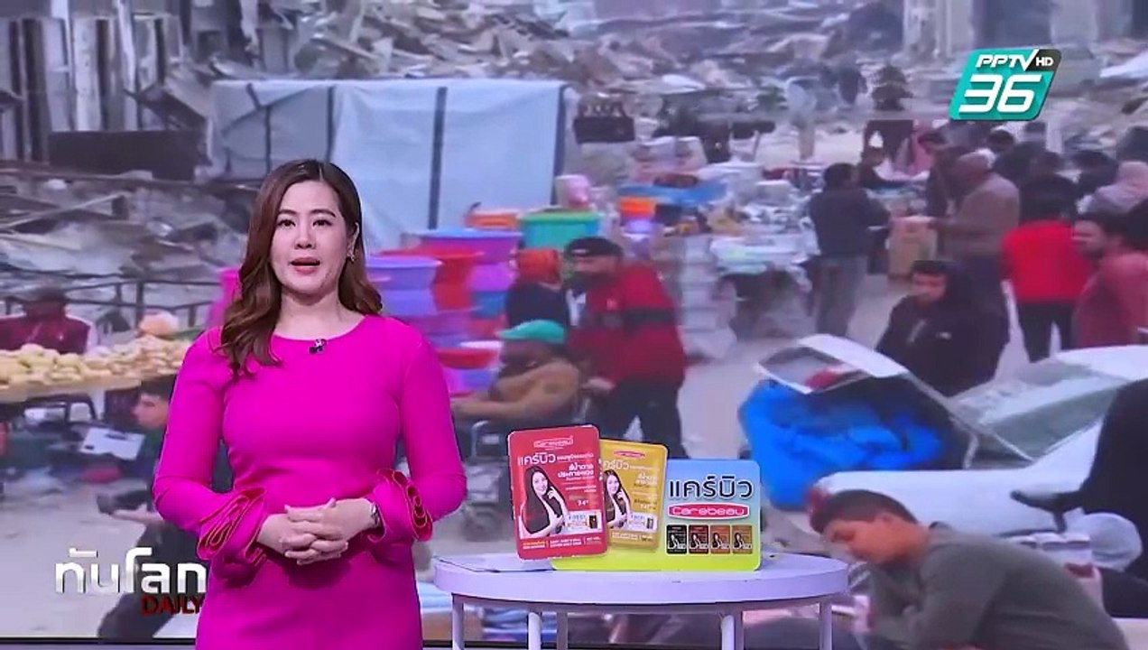"ทรัมป์" อยากยึด "กาซา" พัฒนาเป็น "ริเวียร่าตะว...