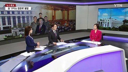 홍장원 "윤, 싹 다 잡아들여 지시" vs 윤 측 "간첩 잡으라 한 것" / YTN