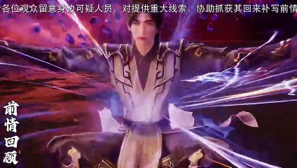 Shrouding Heavens】    Episode  95