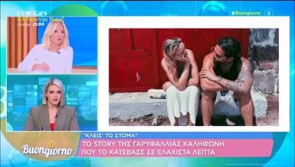 Έξαλλος ο Ουγγαρέζος με την Καληφώνη: «Έχει ευθύνη. Άμα θέλει να μας πει κάτι γι’ αυτό»
