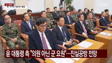 "의원 끌어내라 지시"...헌재 증인석 오르는 곽종근 / YTN