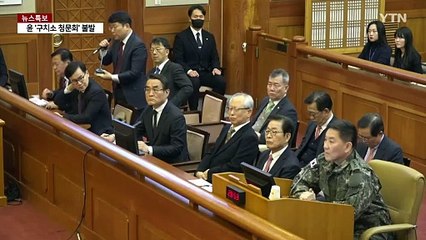사령관들, 윤 대통령 탄핵심판 진술 거부한 이유는? / YTN