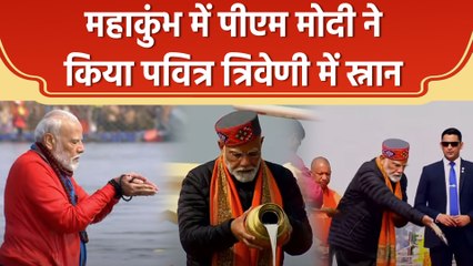 Mahakumbh: पीएम मोदी ने किया संगम स्नान और गंगा पूजन