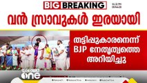 'പണം കൊടുക്കുന്നതിനു മുമ്പല്ലേ ചോദിച്ച് അറിയേണ്ടത്, ഗീത കുമാരി പറഞ്ഞത് പച്ചക്കള്ളം'