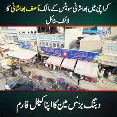 Karachi's Famous Bhashani Sweets Owner Asif Bhashani's Luxury Lifestyle - Lavish House & Cattle Farm