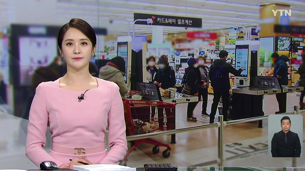 지난달 소비자물가 2.2%↑...'장바구니 물가' 다시 들썩 / YTN