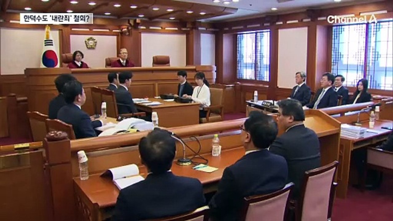 한덕수 탄핵심판도 ‘내란죄 철회’ 왜?