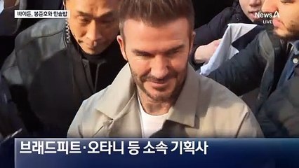 바이든, 연예 기획사 계약…이정재·봉준호와 한솥밥