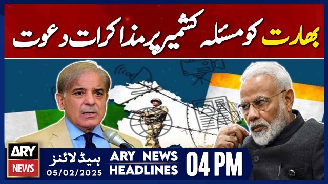 PM Shehbaz Sharif invites India for talks on Kashmir issue - ARY News 4 PM Headlines | 5th FEB 2025
