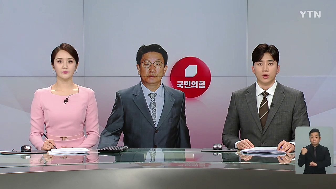 권성동 "다음 주쯤 개헌특위 출범...우원식 의장, 이재명 눈치" / YTN