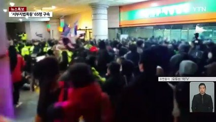 전광훈, 법원 폭동 '배후설' 거듭 부인 / YTN