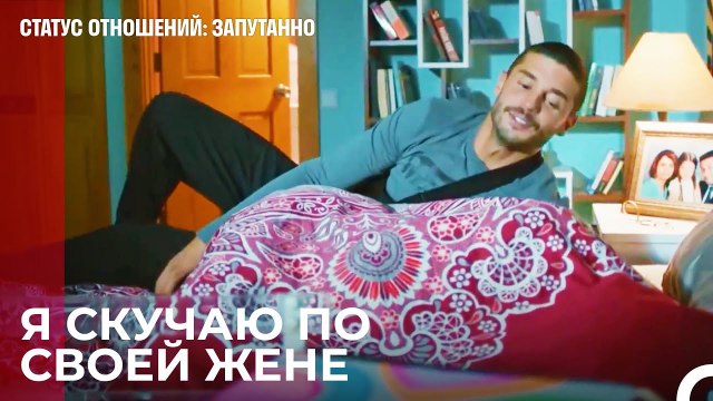 Ночь за ночью мы следовали за дьяволом - Статус отношений; Запутанно 50 Серия