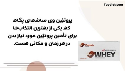 خرید وی ساشه ای پگاه