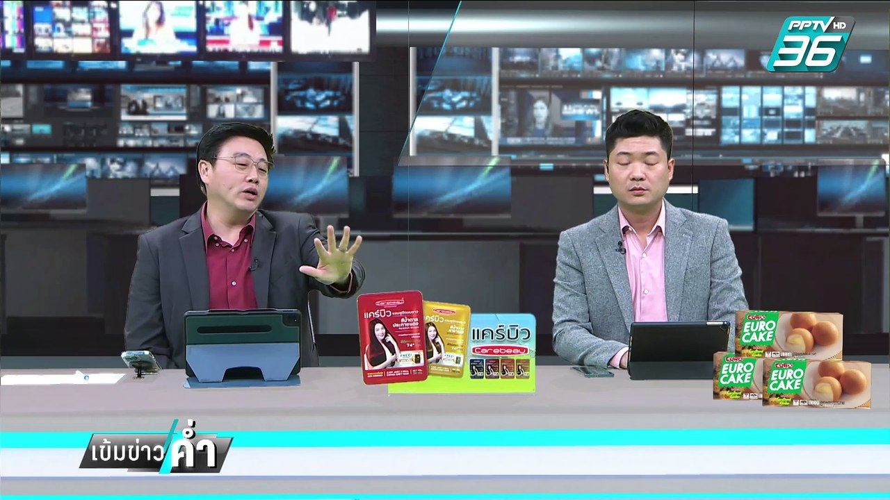 "อนุทิน"เกือบกดปุ่มตัดไฟไม่ทัน แต่มาทันส่ง"อิ๊งค์" | เข้มข่าวค่ำ | 5 ก.พ. 68