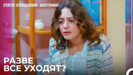 Я В Депрессии, Обо Мне Забыли - Статус отношений; Запутанно 53 Серия