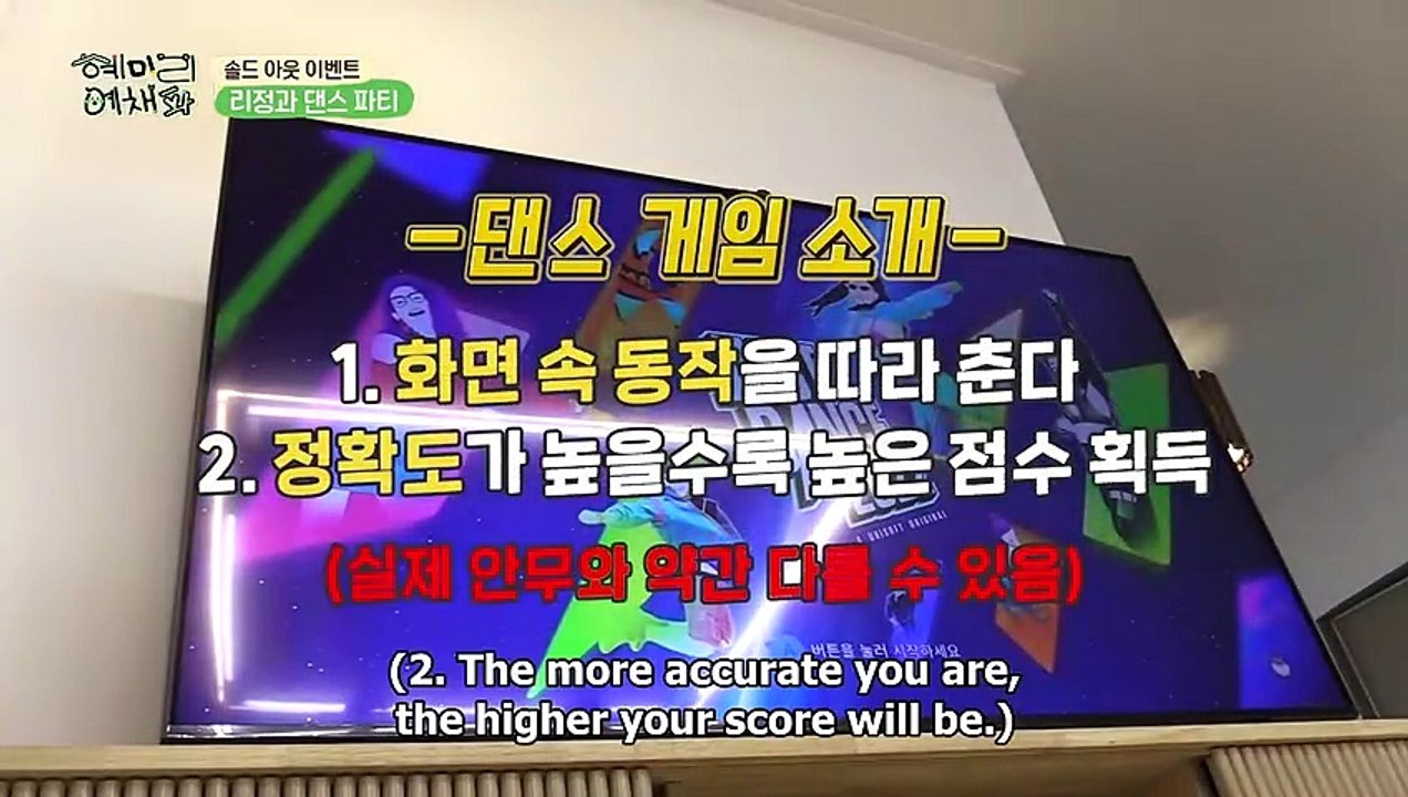 HyeMiLeeYeChaePa ep 12 eng sub