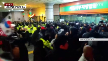 전광훈, 법원 폭동 '배후설' 거듭 부인 / YTN