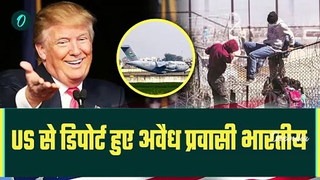 Indian Immigrants Video: America से हथकड़ियों में आए Illegal Immigrants | Trump | वनइंडिया हिंदी