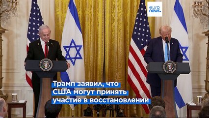 Предложение Трампа превратить сектор Газа в "ближневосточную Ривьеру" вызвало волну реакций