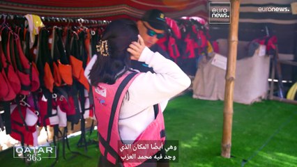 من الرياضة إلى الطبيعة والعافية، يستكشف برنامج Qatar 365 ما تقدمه البلاد من برامج سياحية متنوعة