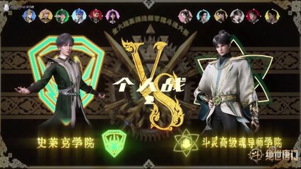 Soul Land S2 E41 (Subtitle Indonesia)