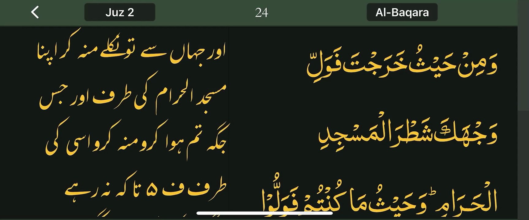 Read Qur’an everyday with naziaqaiser - Surah albakara verse , 150, 151, 152,    -