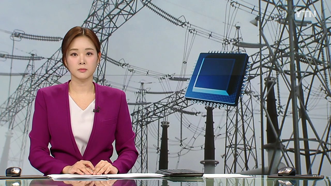 탄력받은 '반도체·전력망 특별법'...최상목 "조속 통과 촉구" / YTN