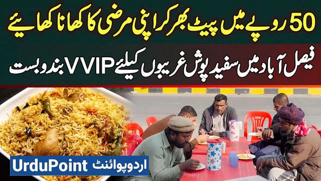 Just In 50 Rupees Eat A Full Meal Of Chicken Korma & Pulao - Alibaba Foundation Arranged Cheap Foods