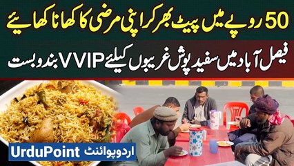 Just In 50 Rupees Eat A Full Meal Of Chicken Korma & Pulao - Alibaba Foundation Arranged Cheap Foods