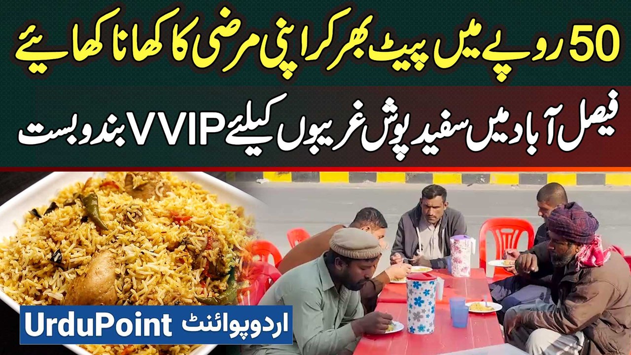 Just In 50 Rupees Eat A Full Meal Of Chicken Korma & Pulao - Alibaba Foundation Arranged Cheap Foods