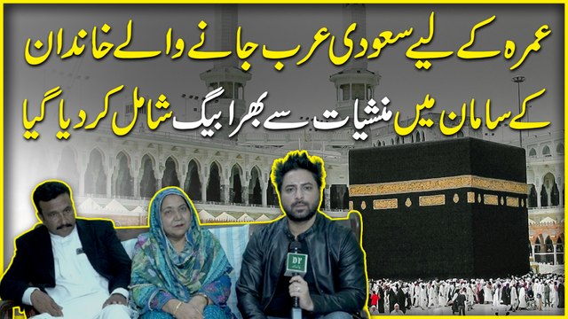 Khabrdar! Safr karei tou apnay bags k tags achi trah lazmi check karei, Saudi Arab janay walay Pakistani khandan ki kahani jo har shehri ko zarur maloom honi chahey…