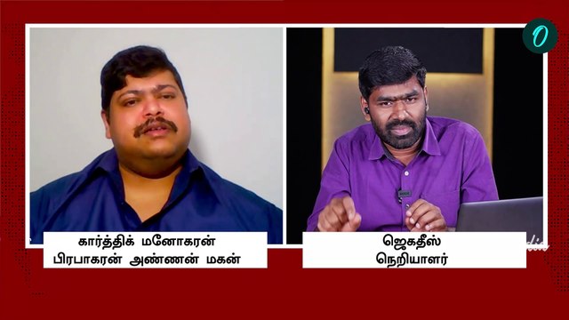 சீமான்தான் எங்க சித்தி - சித்தப்பா விவகாரத்துக்கு காரணம் - Karthic Manoharan | Seeman | Prabhakaran