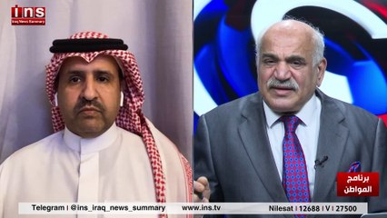 ايران حذرة من رجوع العراق للحضن العربي مع عشق بن محمد بن سعيدان وضياء الكواز والمواطن