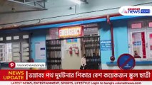 স্কুল থেকে বাড়ি ফেরার পথে ভয়াবহ দুর্ঘটনার শিকার ছাত্রীরা! ঘটনায় আতঙ্ক গোটা এলাকা