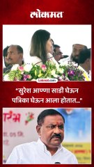 “सुरेश आण्णा साडी घेऊन पत्रिका घेऊन आला होतात…”