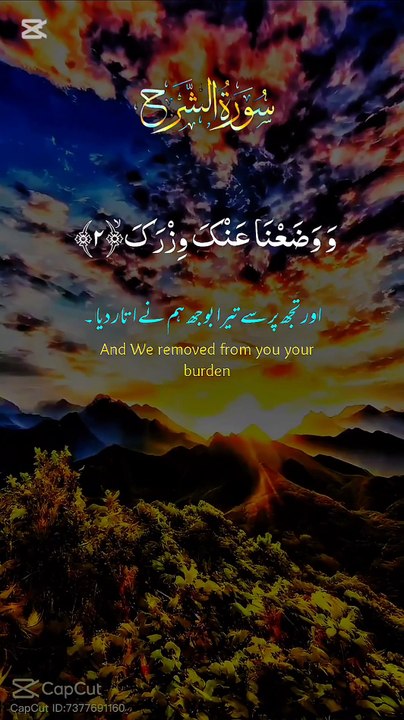 Surah Al-Inshirah (Surah Nashrah) | Beautiful Recitation with Translation & Benefits