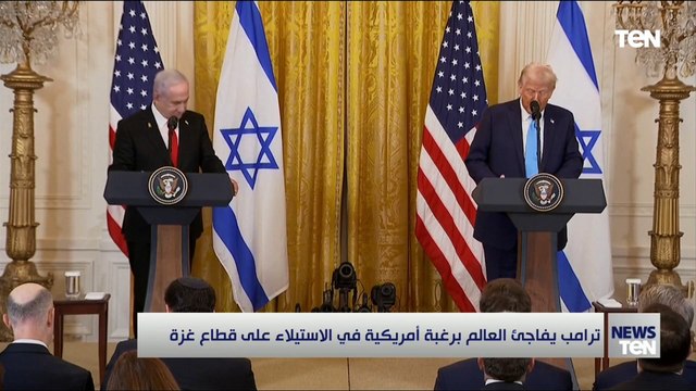 ترامب يفاجئ العالم برغبة أمريكية في الاستيلاء على قطاع غزة