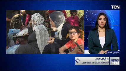 هل يمكن تطبيق رؤية ترامب في امتلاك أميركا لقطاع غزة؟.. د. أيمن الرقب أستاذ العلوم السياسية يُجيب