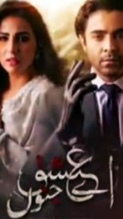 Aye Ishq e Junoon Episode 26 | Ushna Shah | Sheheryar Munawar | 4 FEB 2025 | by Ihsan Drama Reviews