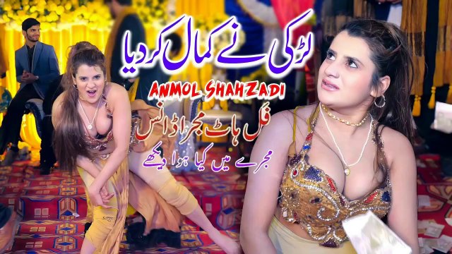 Teda Pyar Bhula , Anmol Shahzadi New Latest Dance Performance 2025