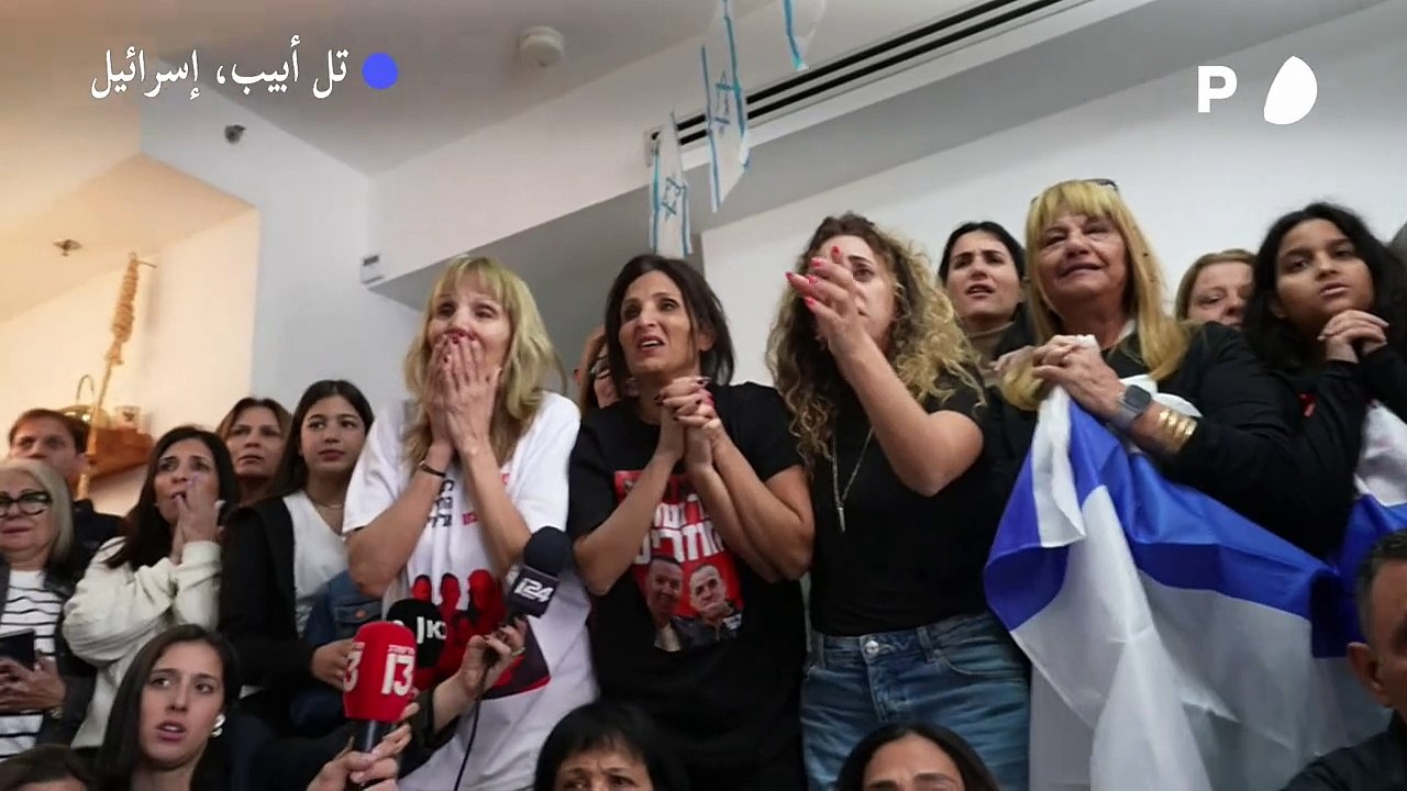 أقارب رهينة إسرائيلي يتابعون بتأثر الإفراج عنه